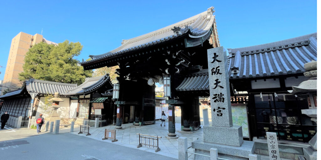 大阪天満宮(おおさかてんまんぐう)
